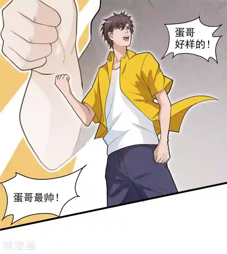 混蛋英雄第2话 做强做大