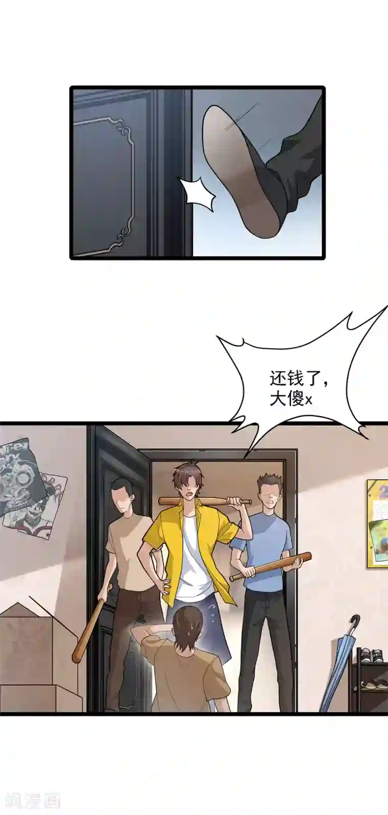 混蛋英雄第2话 做强做大