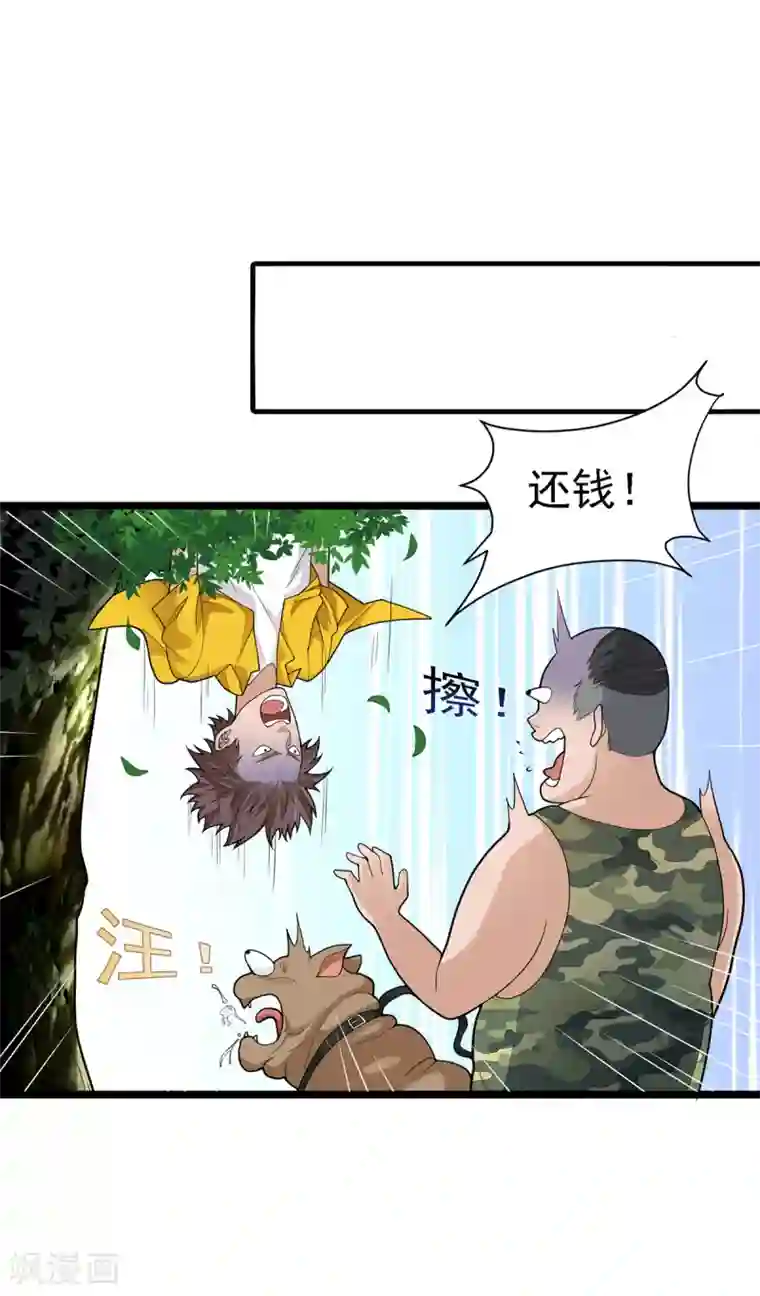 混蛋英雄第2话 做强做大