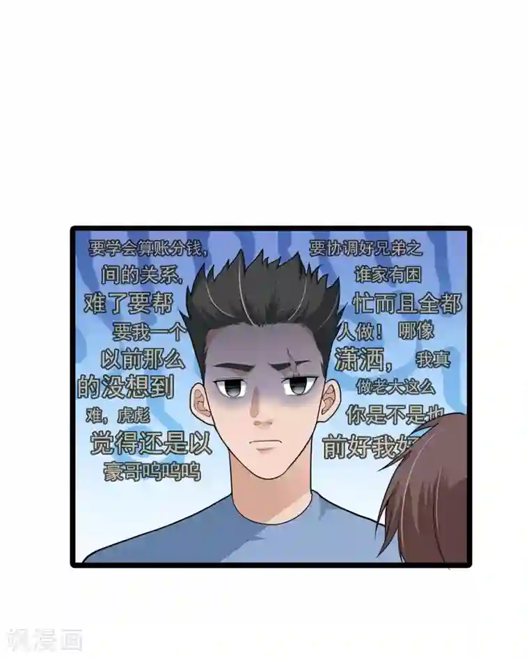 混蛋英雄第2话 做强做大