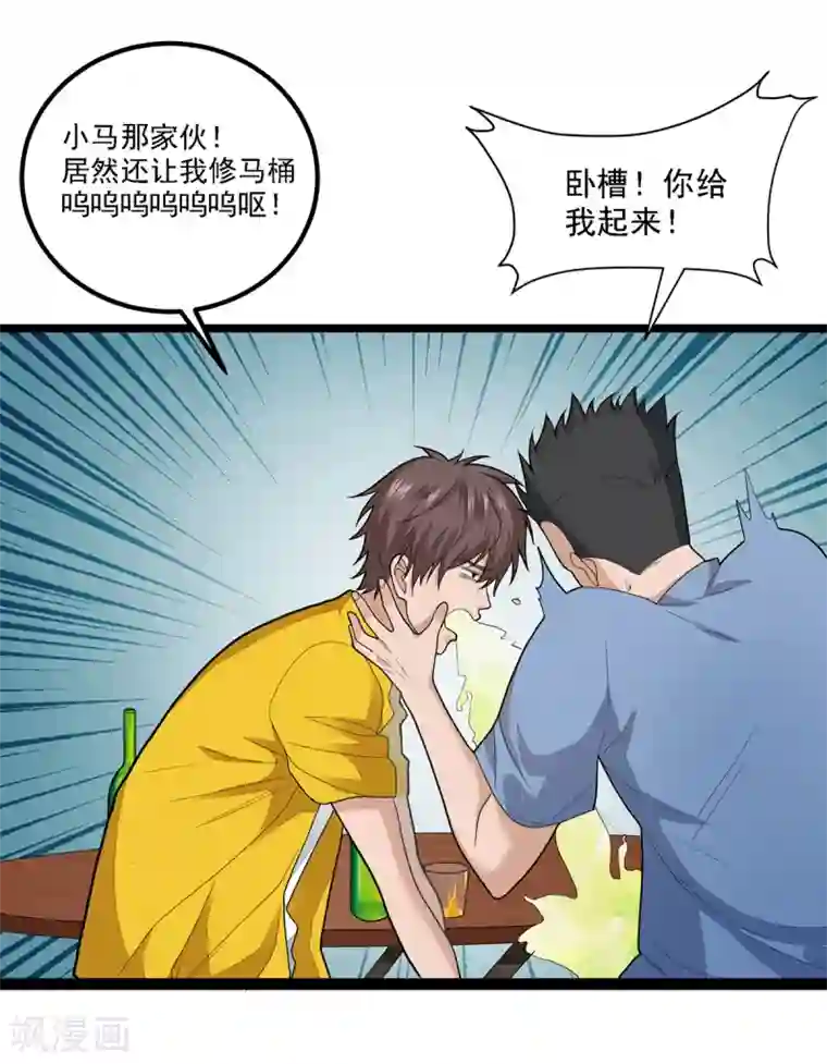 混蛋英雄第2话 做强做大