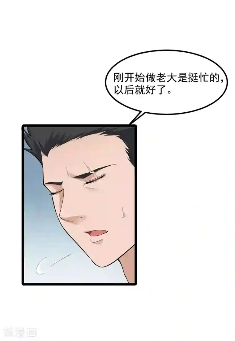 混蛋英雄第2话 做强做大