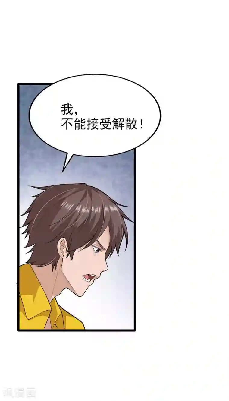 混蛋英雄第2话 做强做大