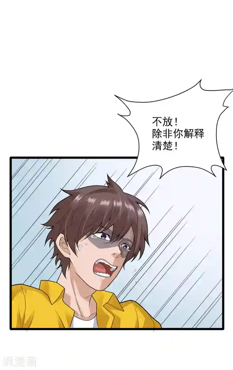 混蛋英雄第2话 做强做大