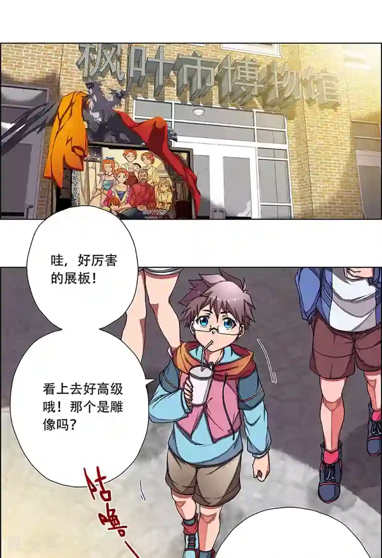 盖亚冥想曲-时之守望者第3话 起始之时3