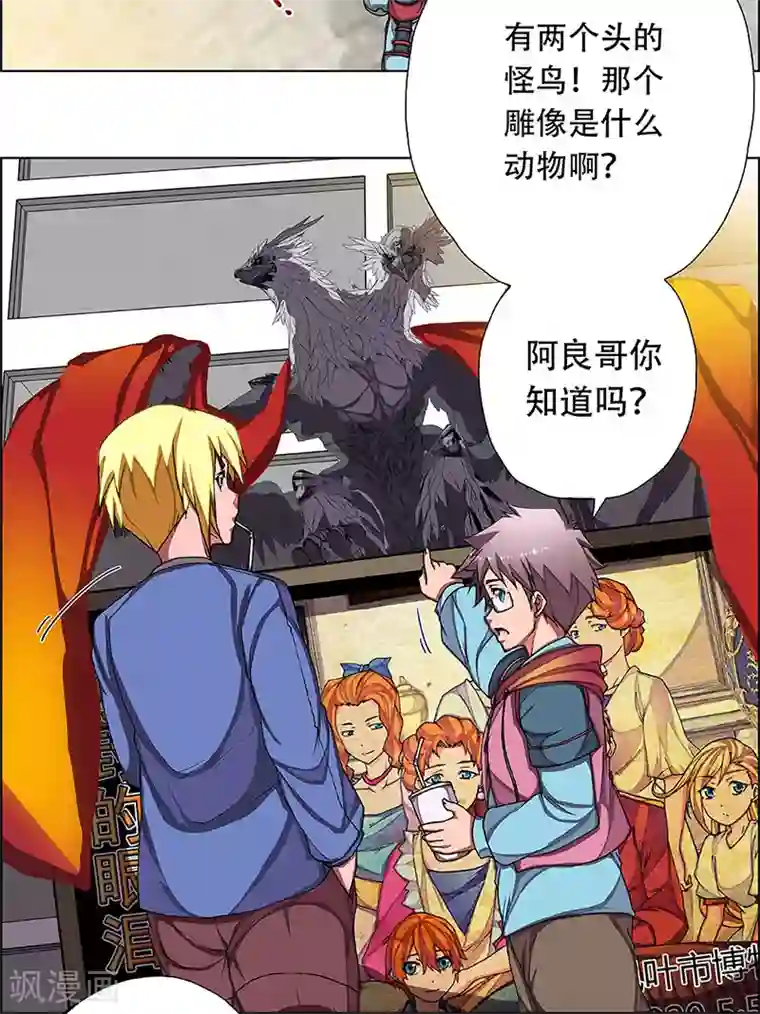 盖亚冥想曲-时之守望者第3话 起始之时3