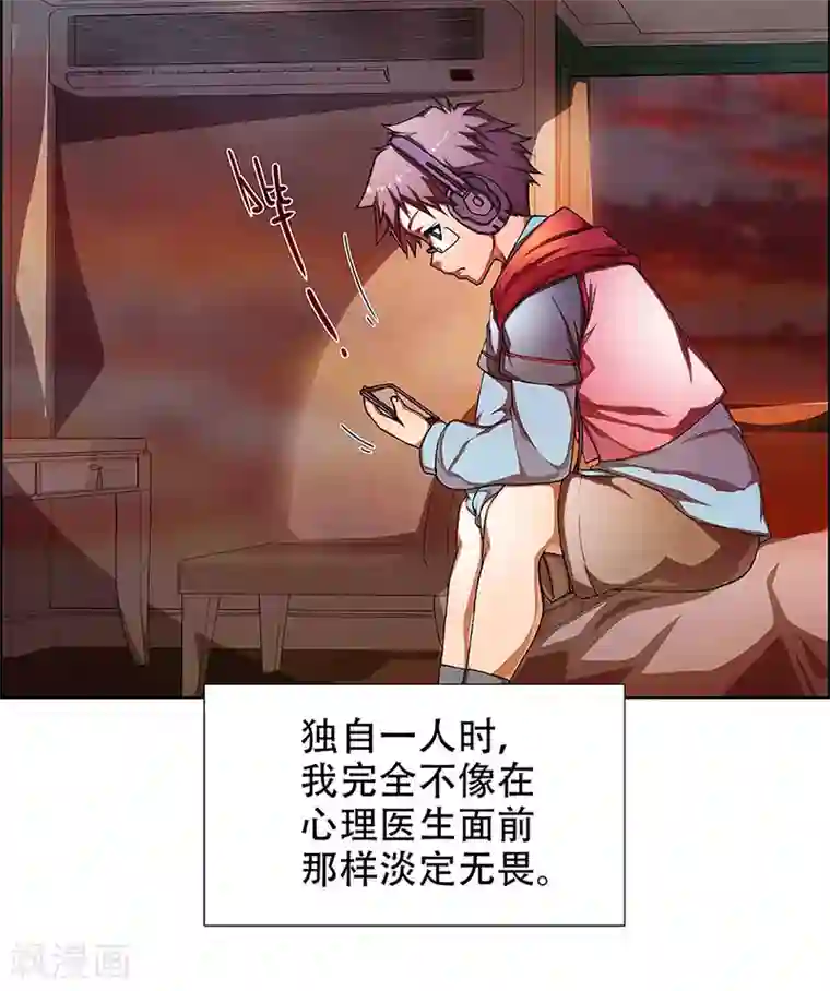 盖亚冥想曲-时之守望者第3话 起始之时3