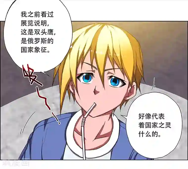 盖亚冥想曲-时之守望者第3话 起始之时3