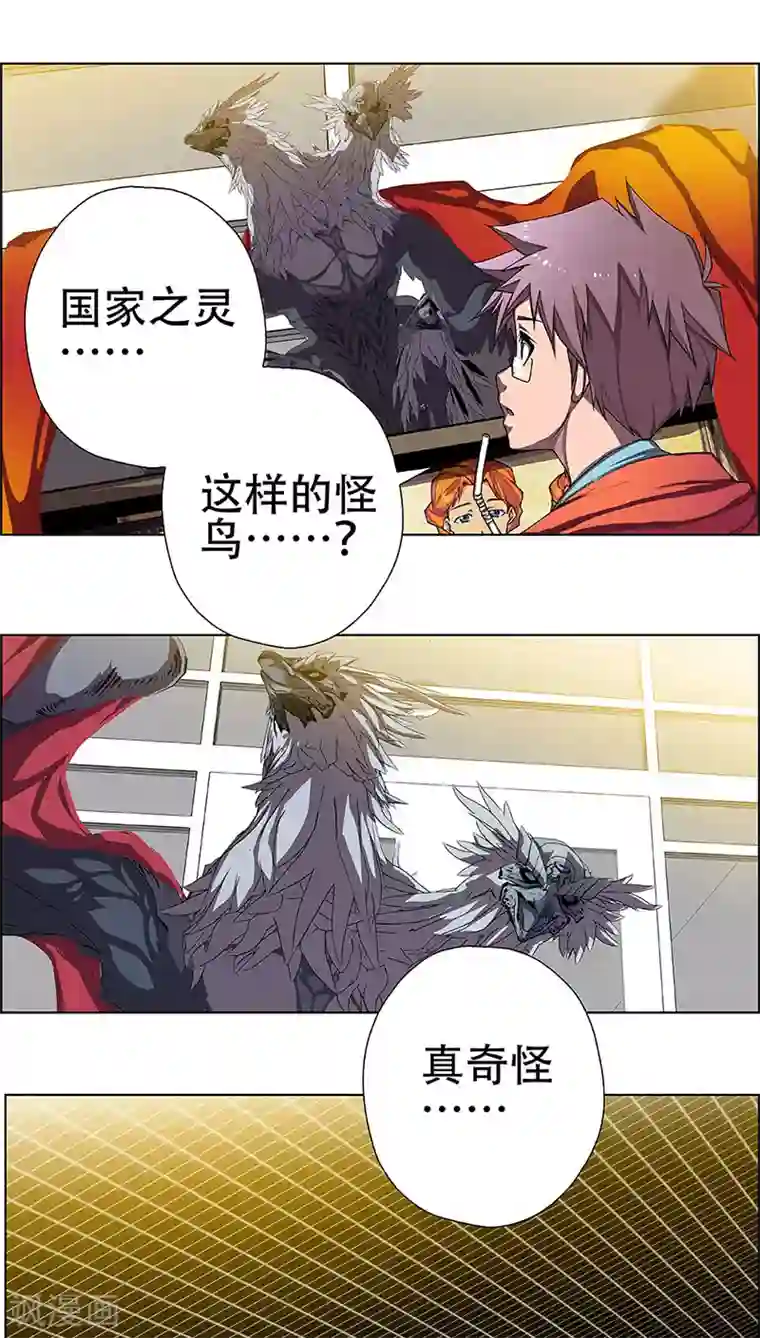 盖亚冥想曲-时之守望者第3话 起始之时3