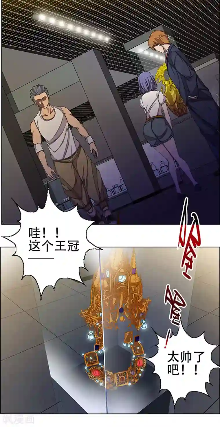 盖亚冥想曲-时之守望者第3话 起始之时3