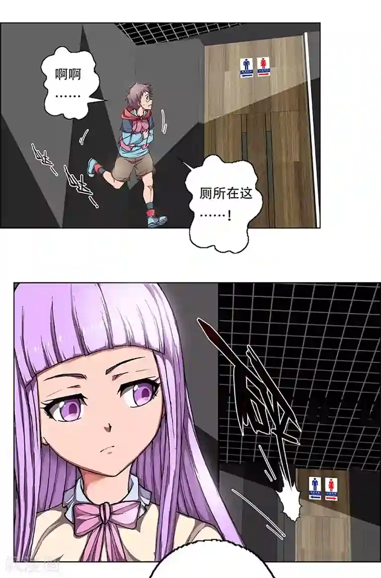 盖亚冥想曲-时之守望者第3话 起始之时3