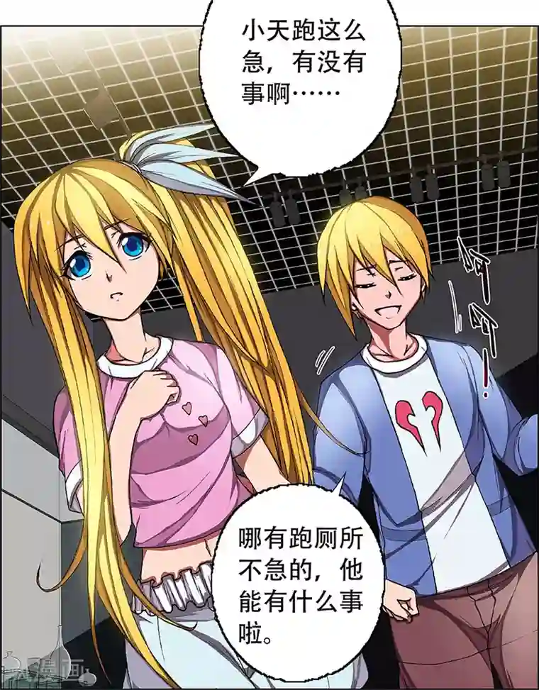 盖亚冥想曲-时之守望者第3话 起始之时3