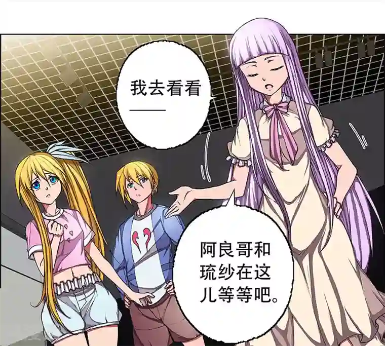 盖亚冥想曲-时之守望者第3话 起始之时3