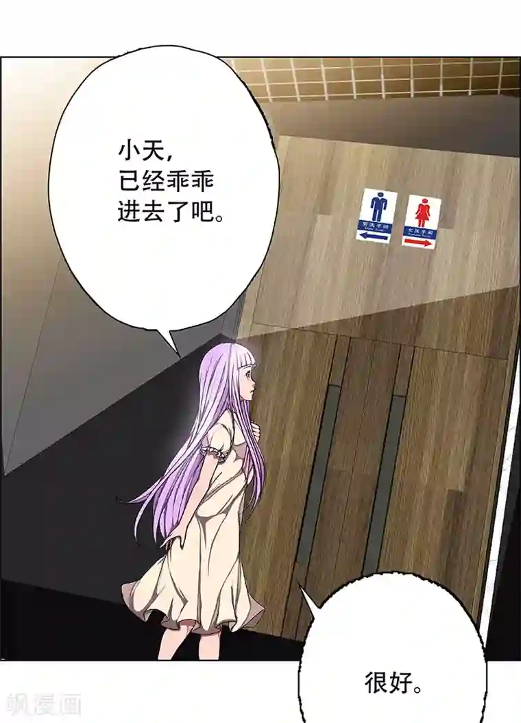 盖亚冥想曲-时之守望者第3话 起始之时3