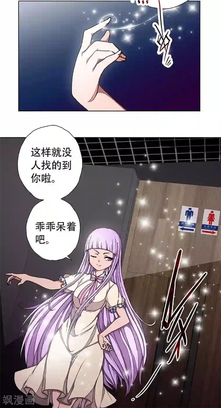 盖亚冥想曲-时之守望者第3话 起始之时3