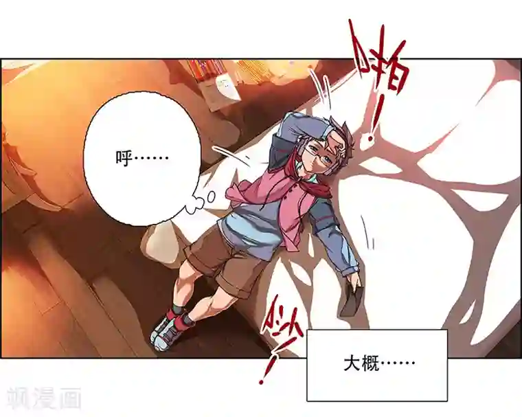 盖亚冥想曲-时之守望者第3话 起始之时3