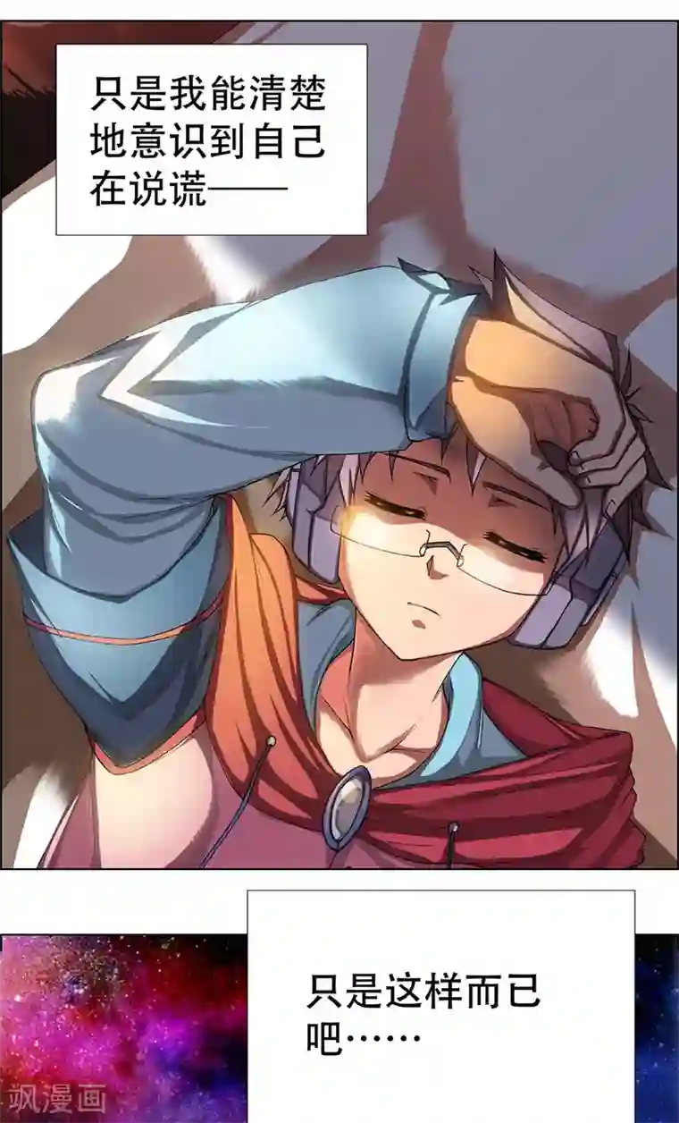 盖亚冥想曲-时之守望者第3话 起始之时3