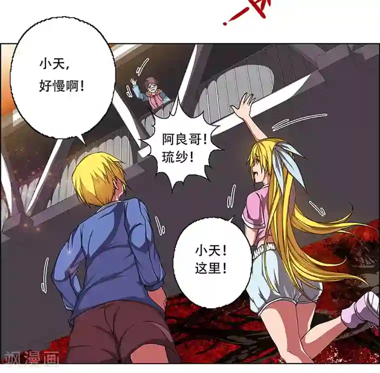 盖亚冥想曲-时之守望者第3话 起始之时3