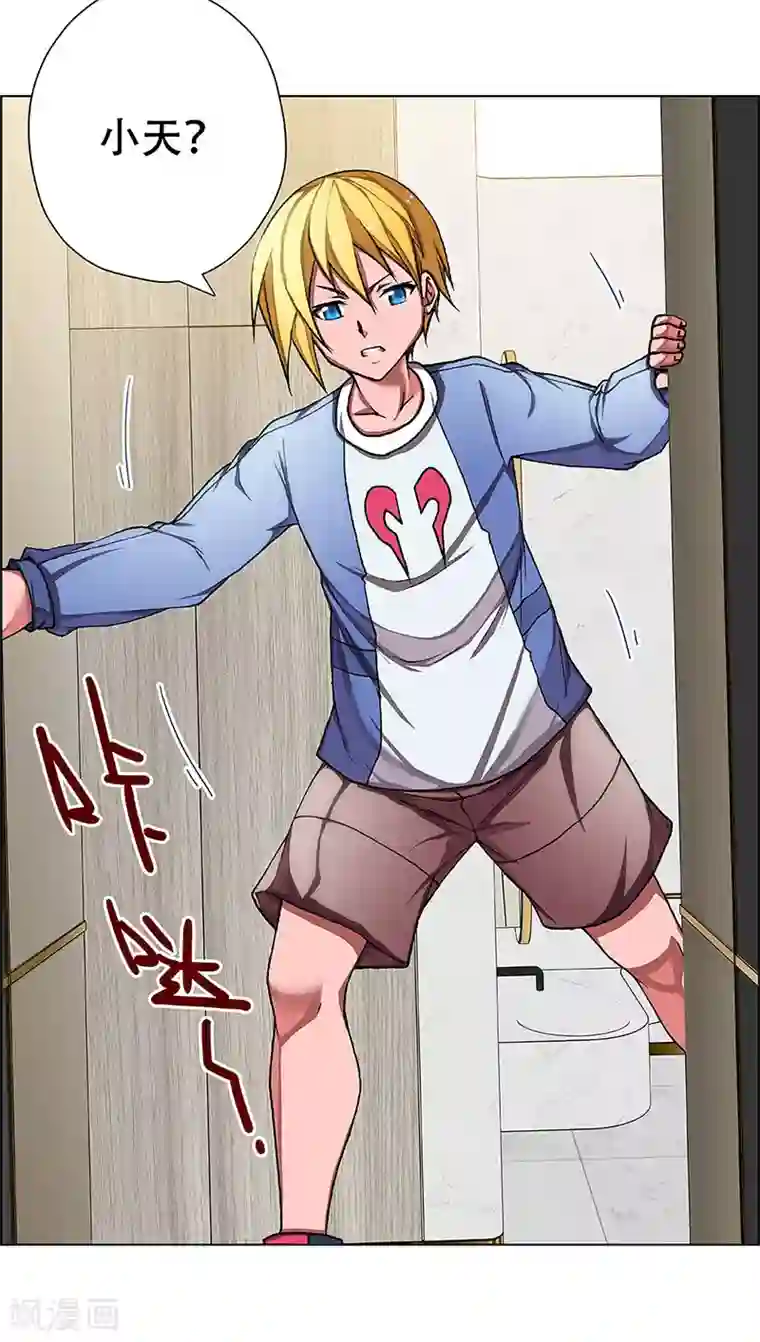 盖亚冥想曲-时之守望者第4话 起始之时4