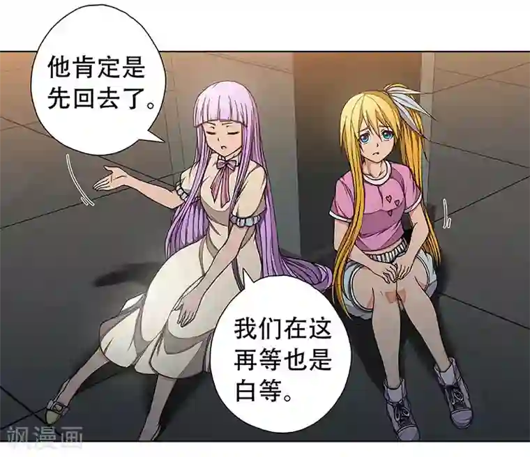 盖亚冥想曲-时之守望者第4话 起始之时4