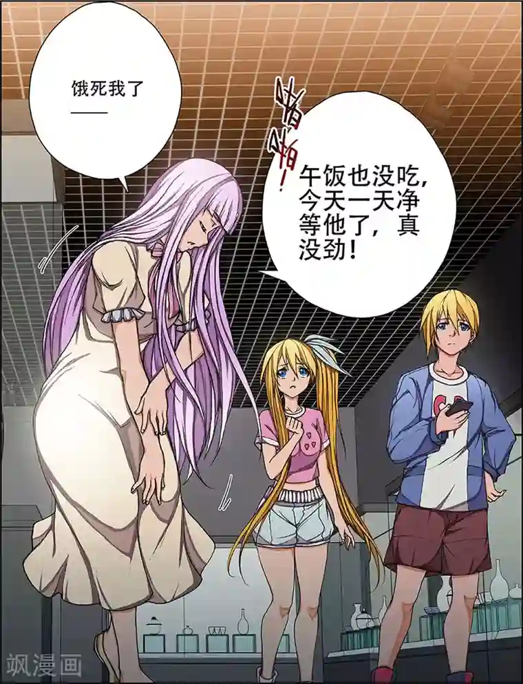 盖亚冥想曲-时之守望者第4话 起始之时4