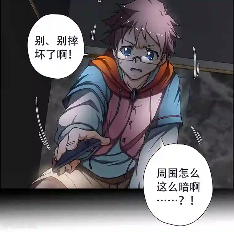 盖亚冥想曲-时之守望者第4话 起始之时4