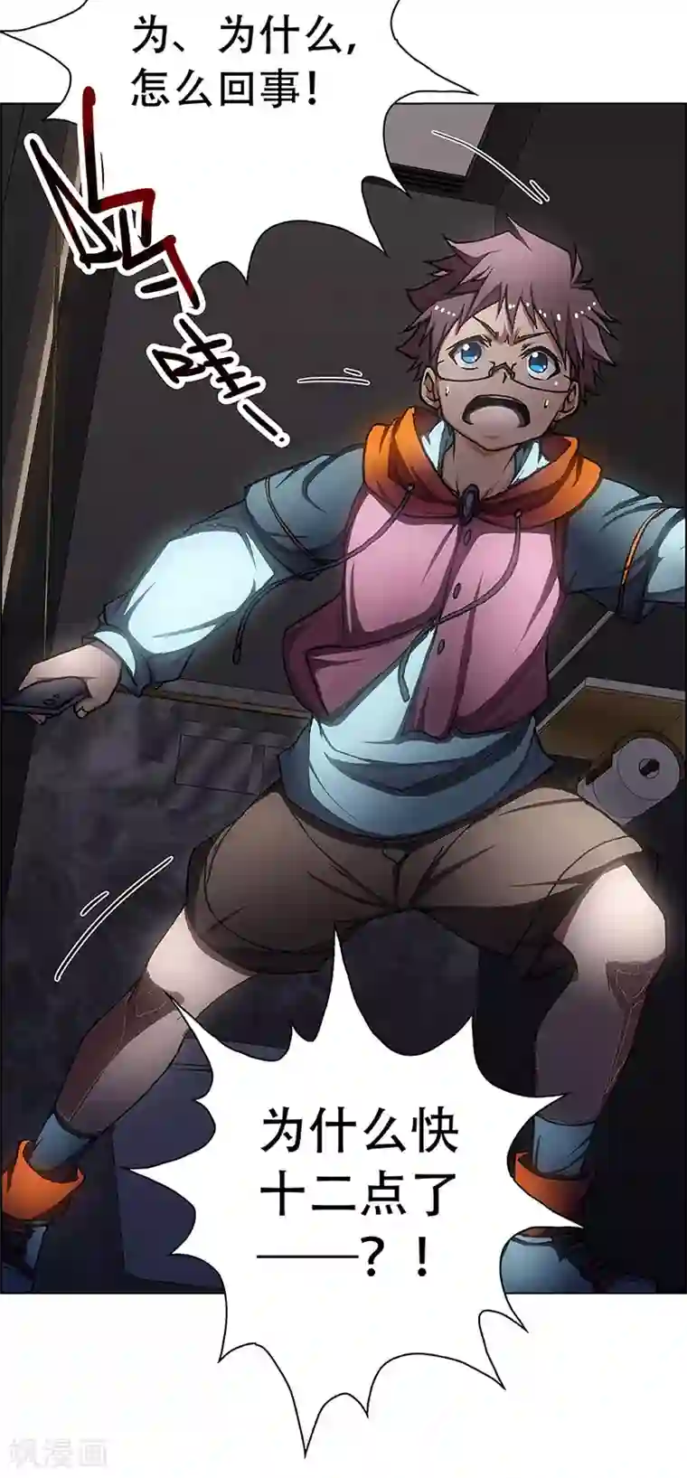 盖亚冥想曲-时之守望者第4话 起始之时4