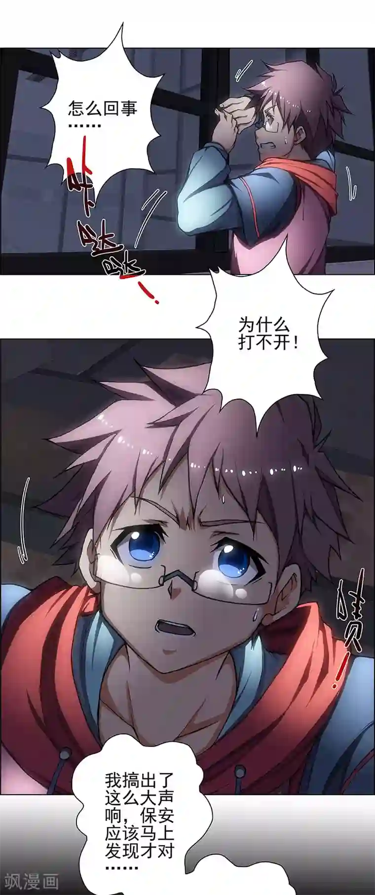 盖亚冥想曲-时之守望者第4话 起始之时4