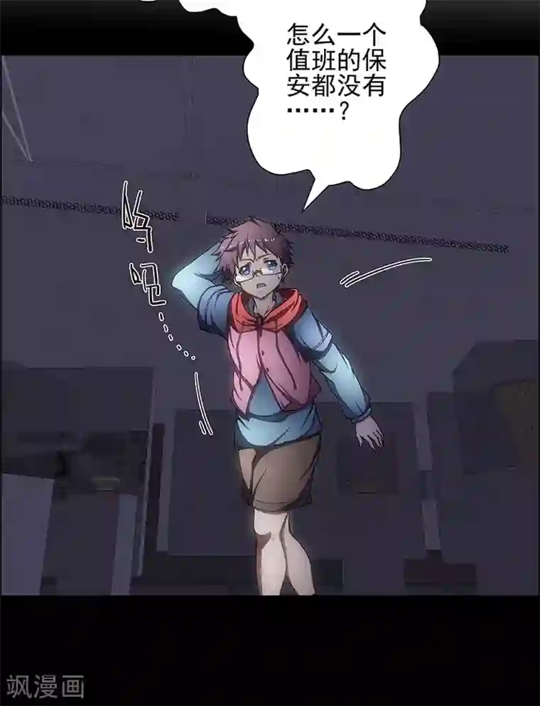 盖亚冥想曲-时之守望者第4话 起始之时4