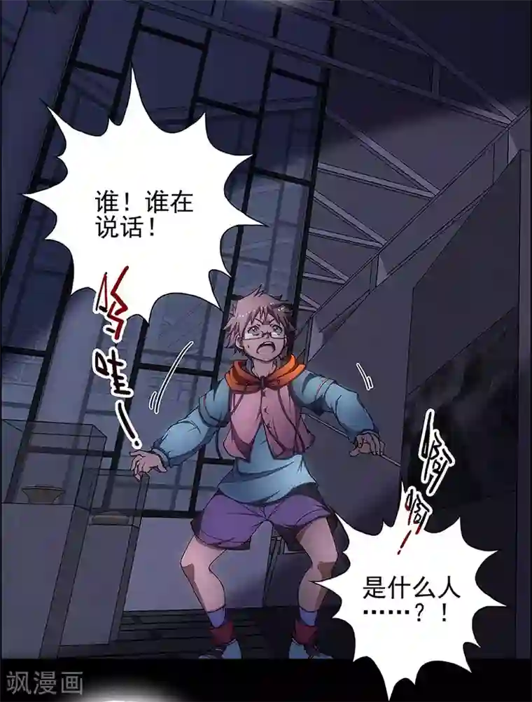 盖亚冥想曲-时之守望者第4话 起始之时4