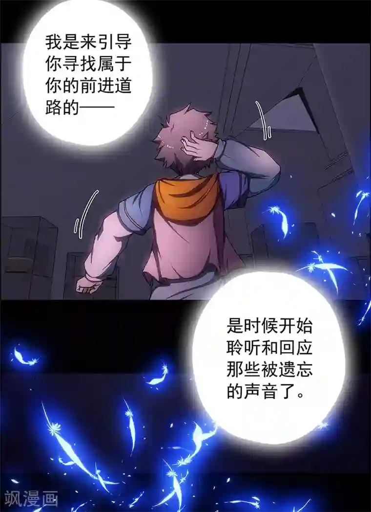 盖亚冥想曲-时之守望者第4话 起始之时4