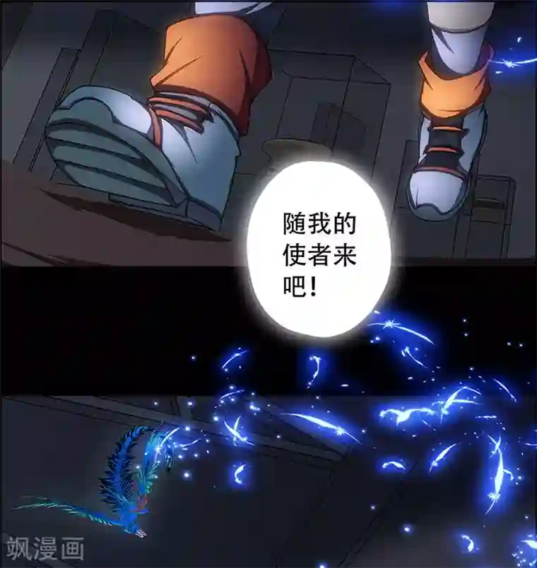 盖亚冥想曲-时之守望者第4话 起始之时4