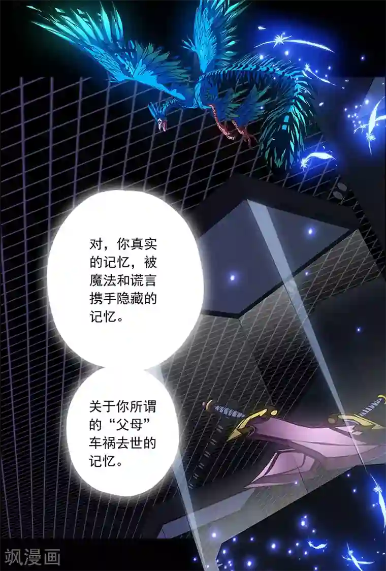 盖亚冥想曲-时之守望者第4话 起始之时4