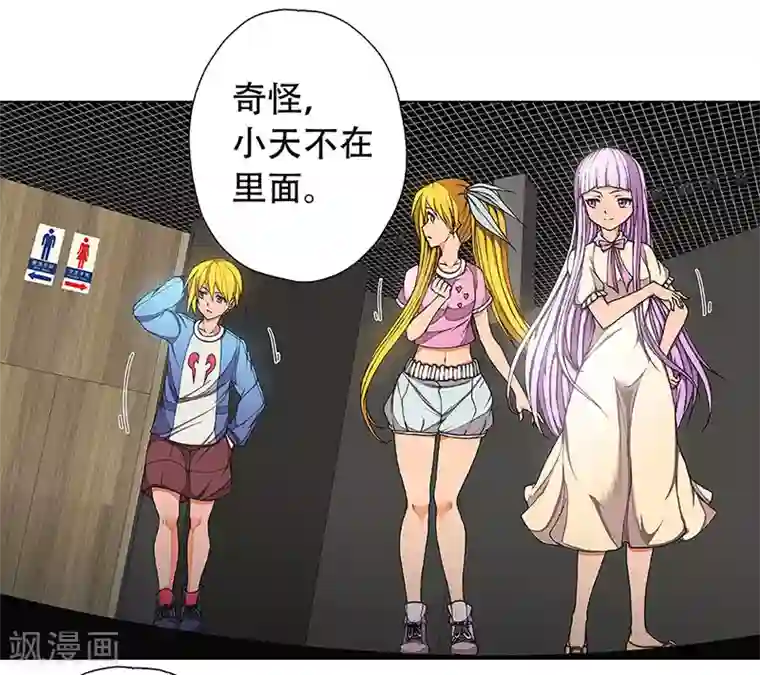 盖亚冥想曲-时之守望者第4话 起始之时4