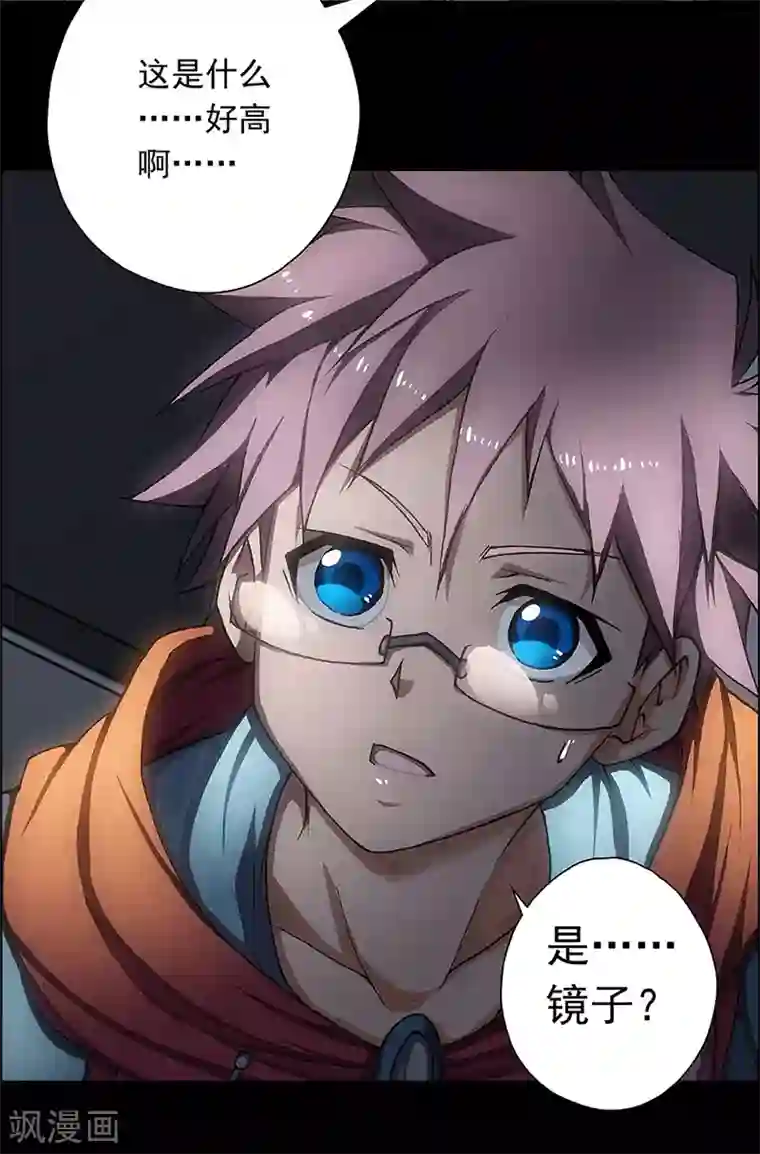 盖亚冥想曲-时之守望者第4话 起始之时4