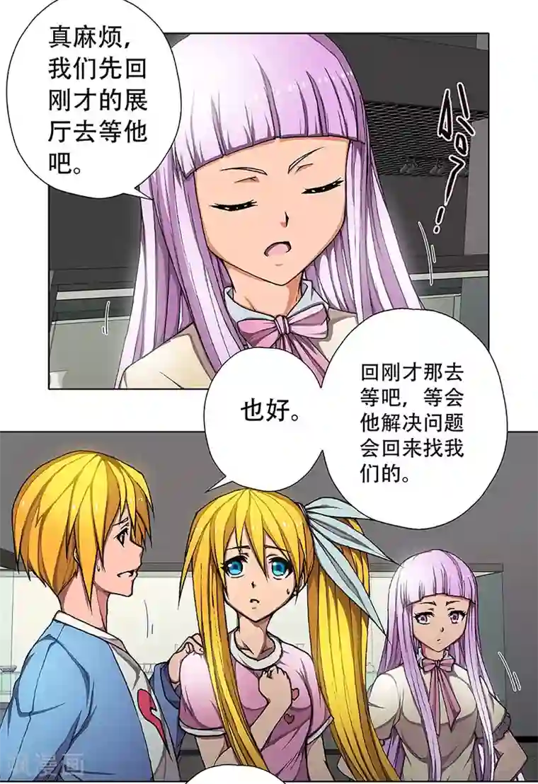 盖亚冥想曲-时之守望者第4话 起始之时4