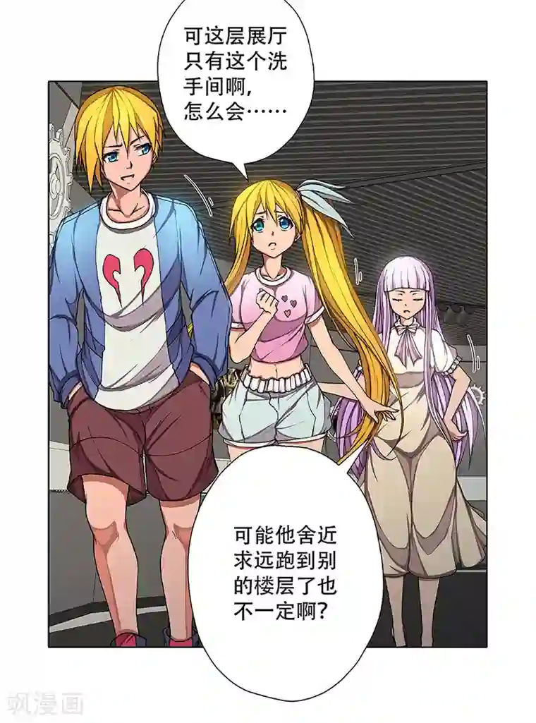 盖亚冥想曲-时之守望者第4话 起始之时4