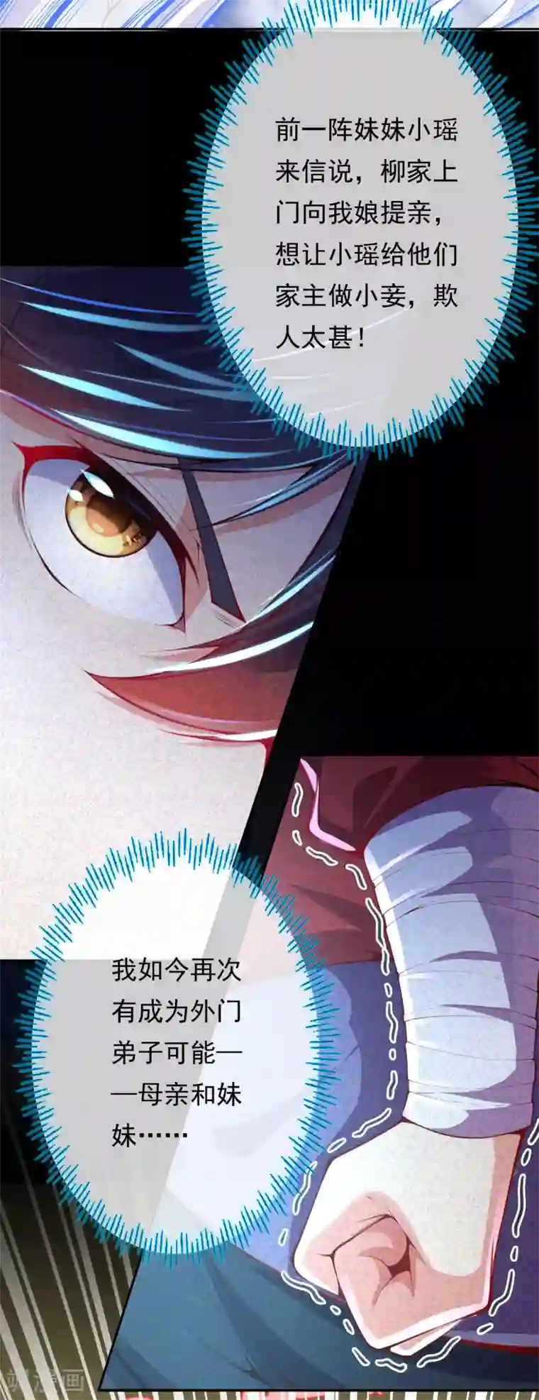 无敌剑域第2话 战巨蟒王！