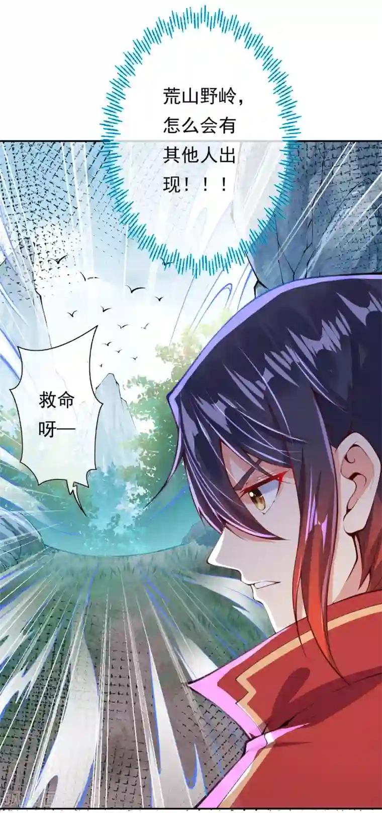 无敌剑域第2话 战巨蟒王！