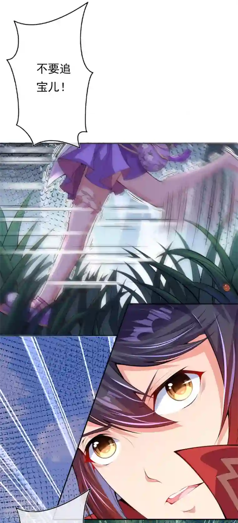 无敌剑域第2话 战巨蟒王！