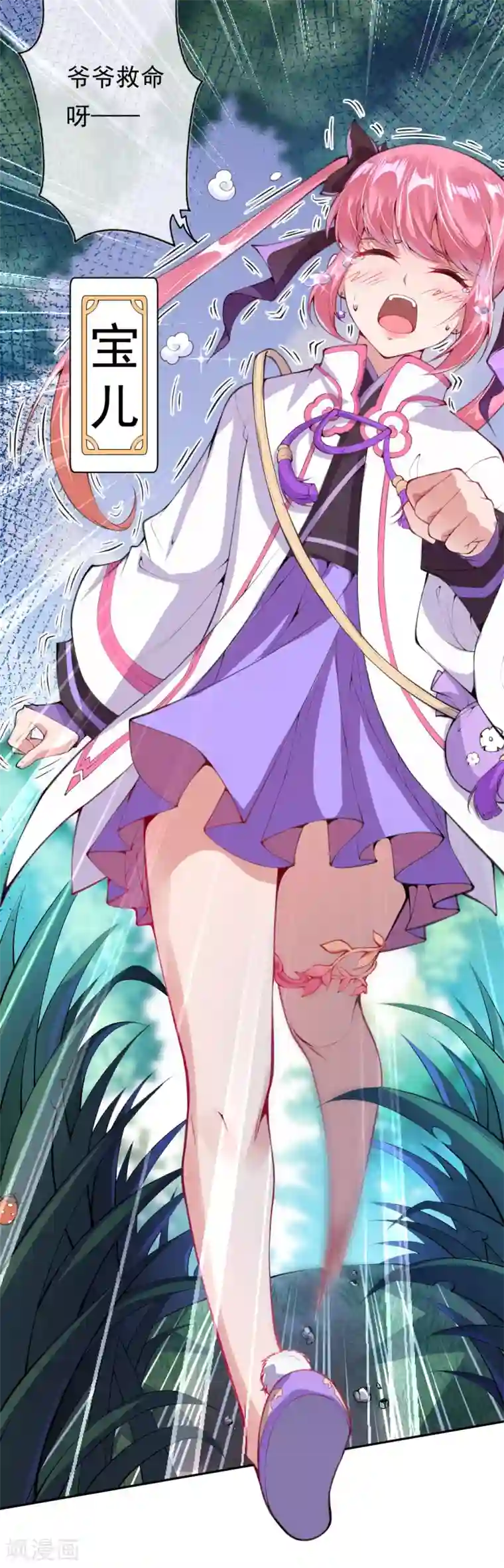 无敌剑域第2话 战巨蟒王！