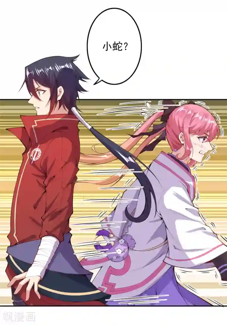 无敌剑域第2话 战巨蟒王！