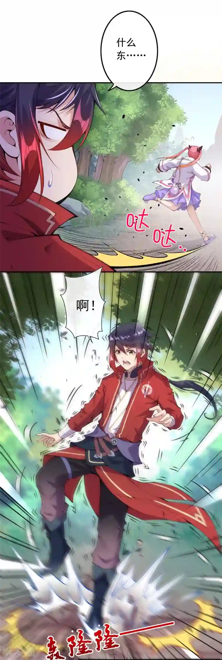 无敌剑域第2话 战巨蟒王！