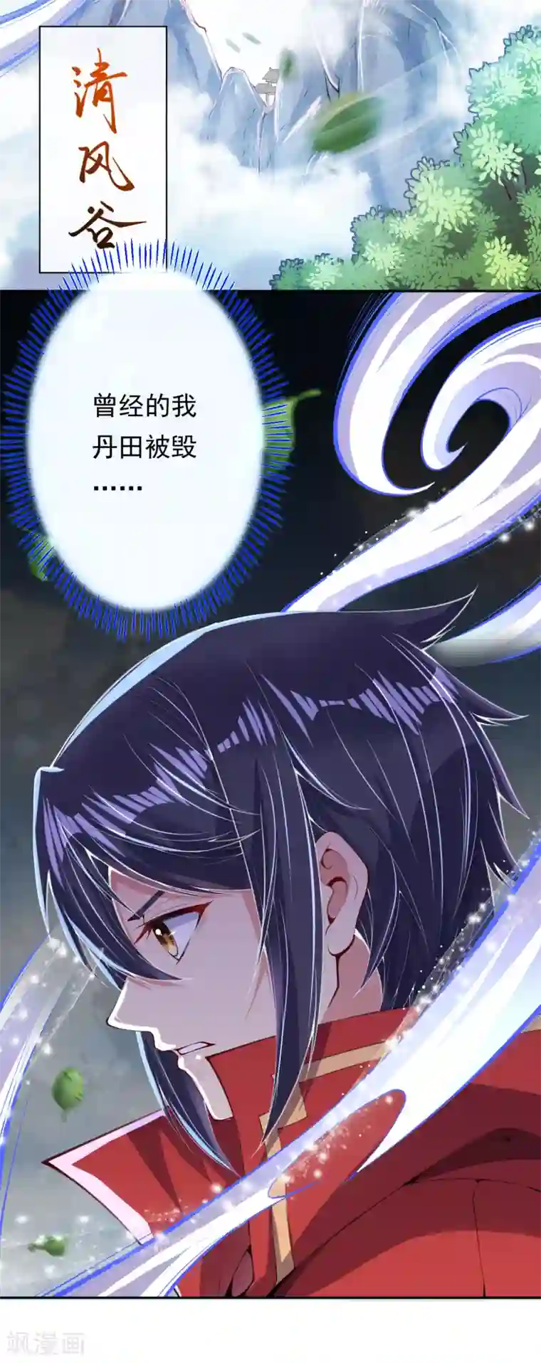 无敌剑域第2话 战巨蟒王！