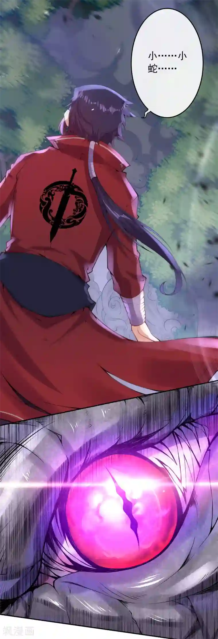 无敌剑域第2话 战巨蟒王！