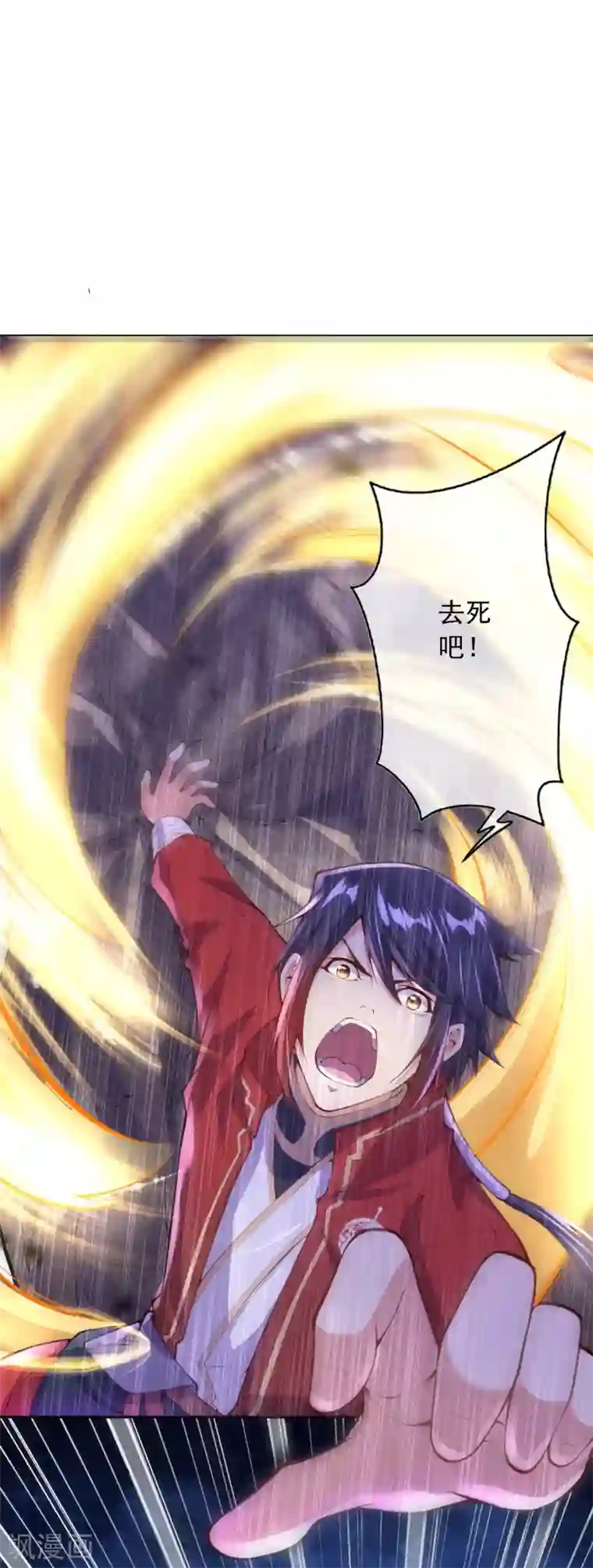 无敌剑域第2话 战巨蟒王！