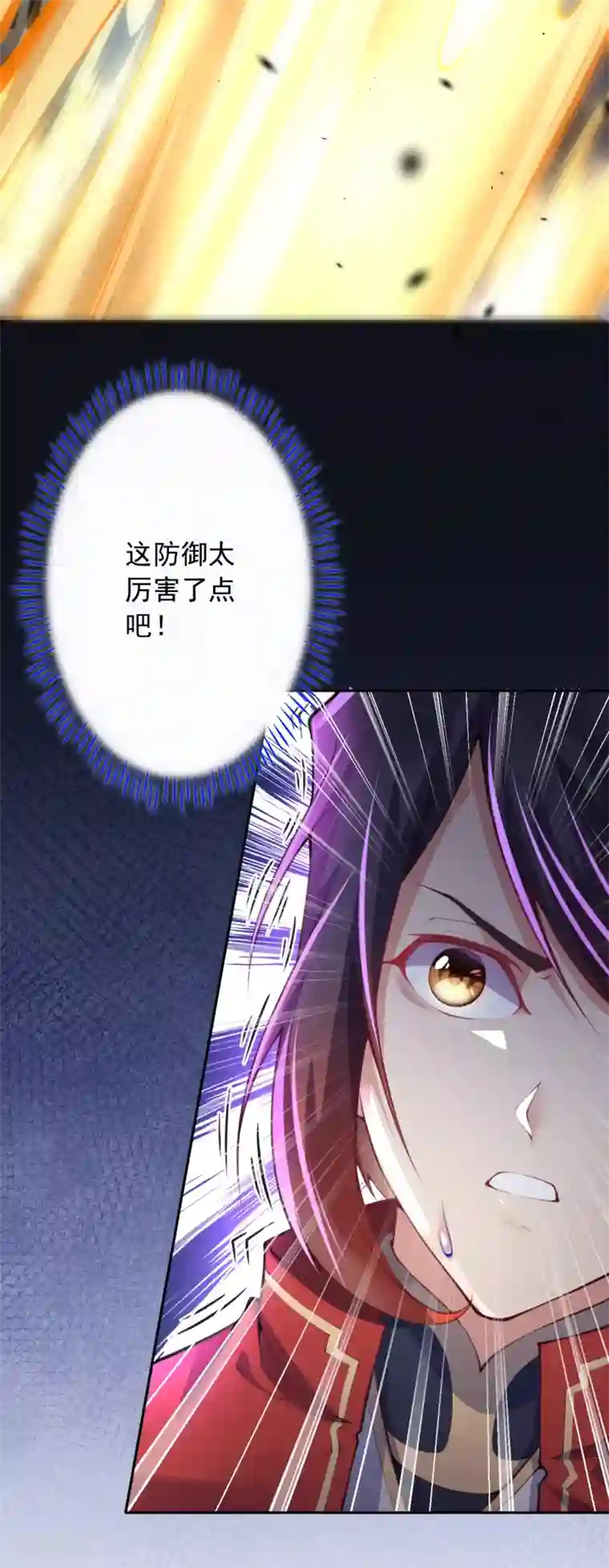 无敌剑域第2话 战巨蟒王！