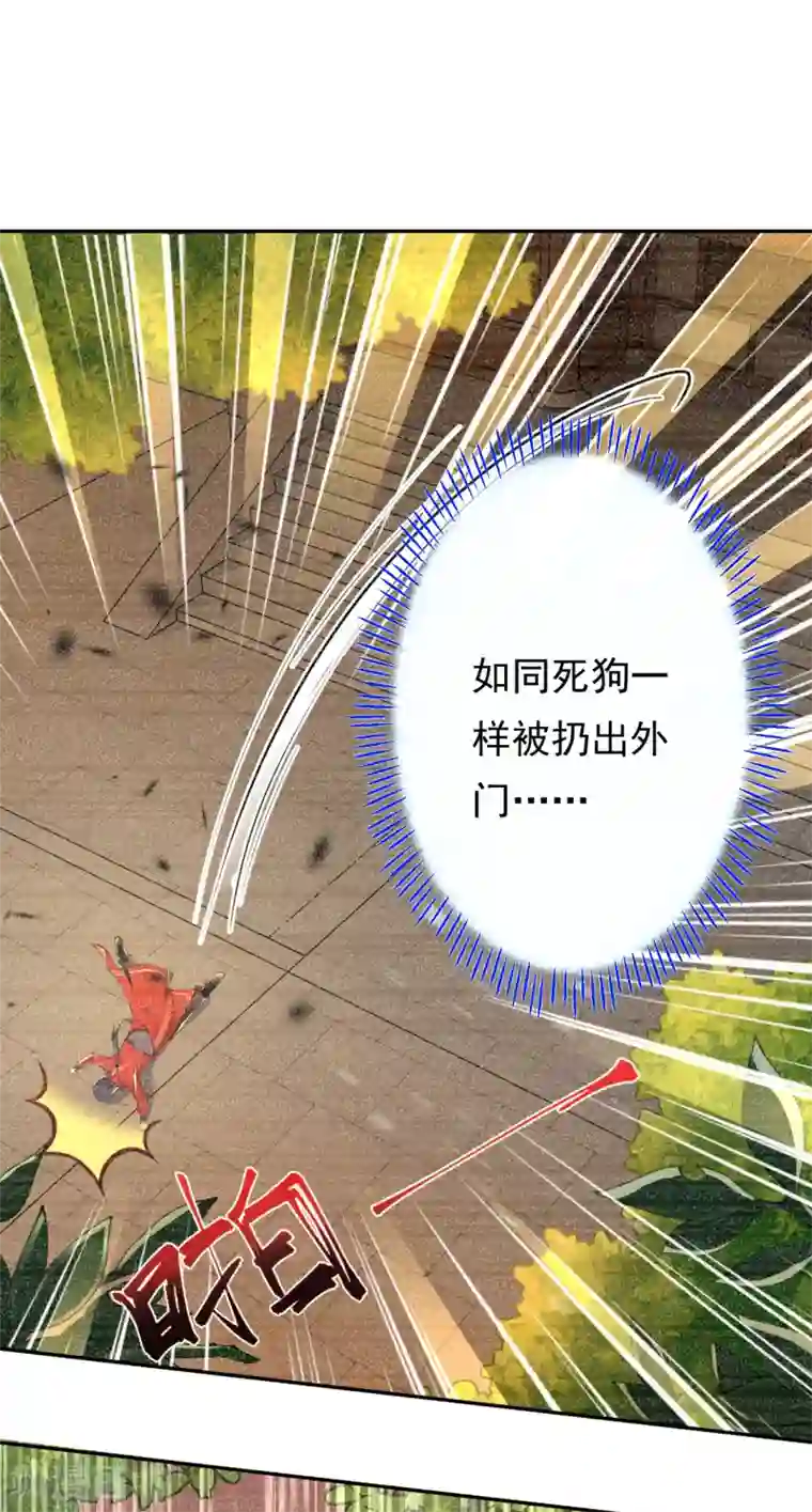 无敌剑域第2话 战巨蟒王！