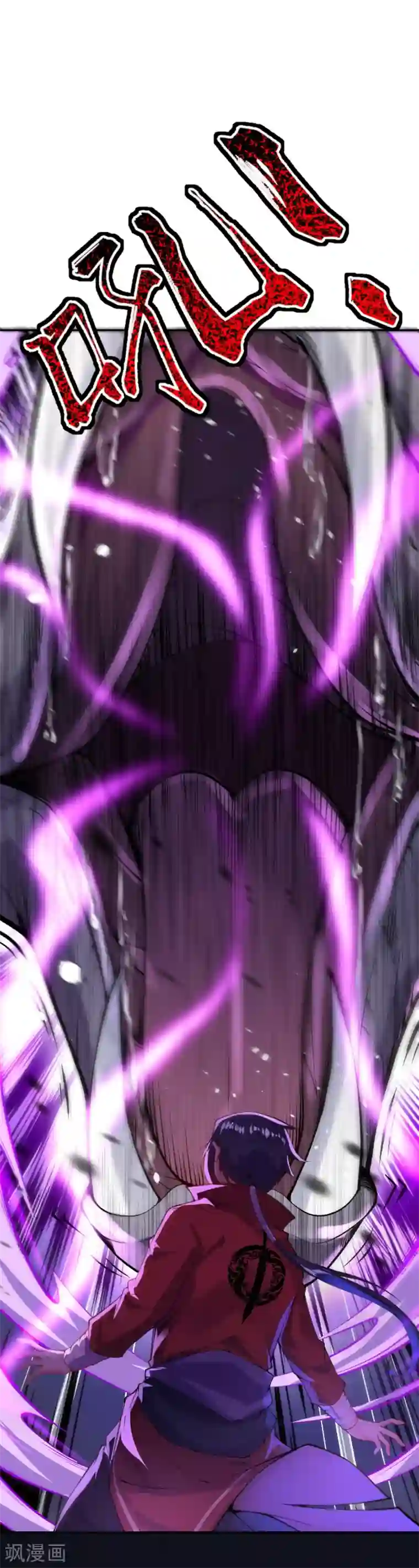 无敌剑域第2话 战巨蟒王！