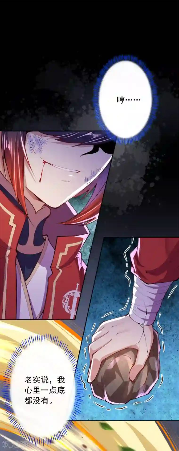 无敌剑域第2话 战巨蟒王！